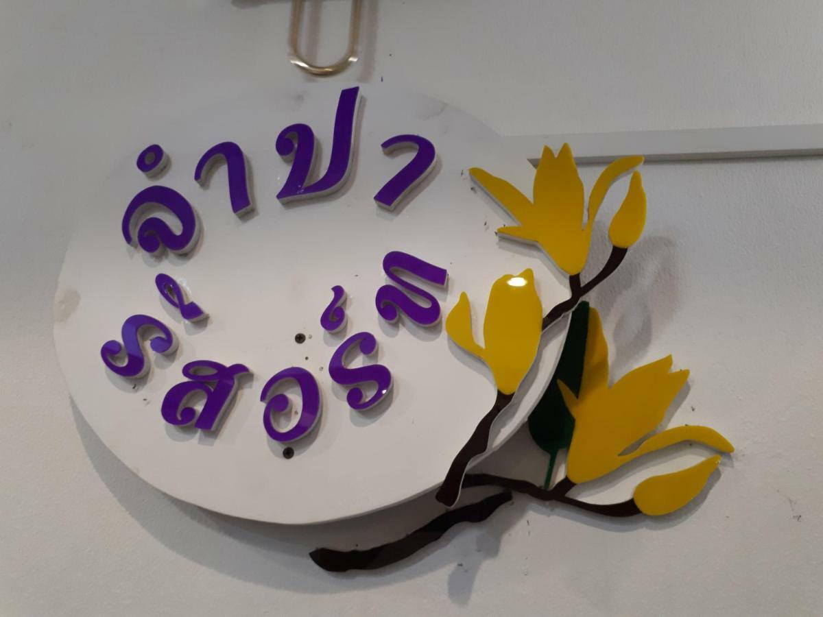 Jumpa Resort Hotel Phitsanulok Ngoại thất bức ảnh